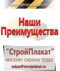 Магазин охраны труда и техники безопасности stroiplakat.ru Удостоверения по охране труда (бланки) в Ставрополе
