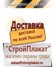 Магазин охраны труда и техники безопасности stroiplakat.ru Запрещающие знаки в Ставрополе