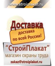 Магазин охраны труда и техники безопасности stroiplakat.ru Предписывающие знаки в Ставрополе