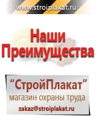 Магазин охраны труда и техники безопасности stroiplakat.ru Аптечки в Ставрополе
